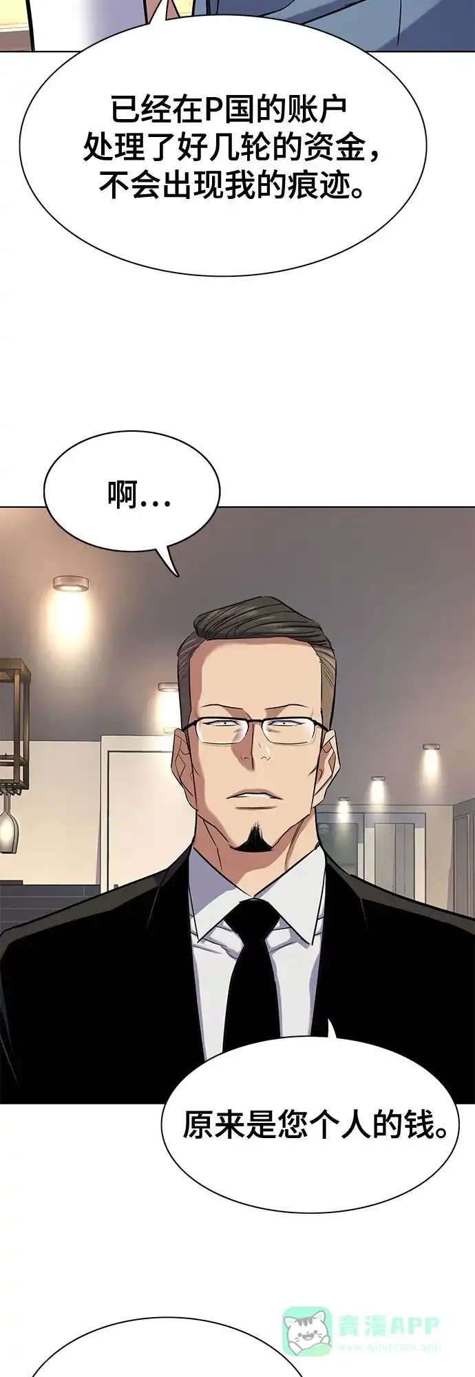 第167话-财阀家的小儿子-SK/JP,BG（第66张）