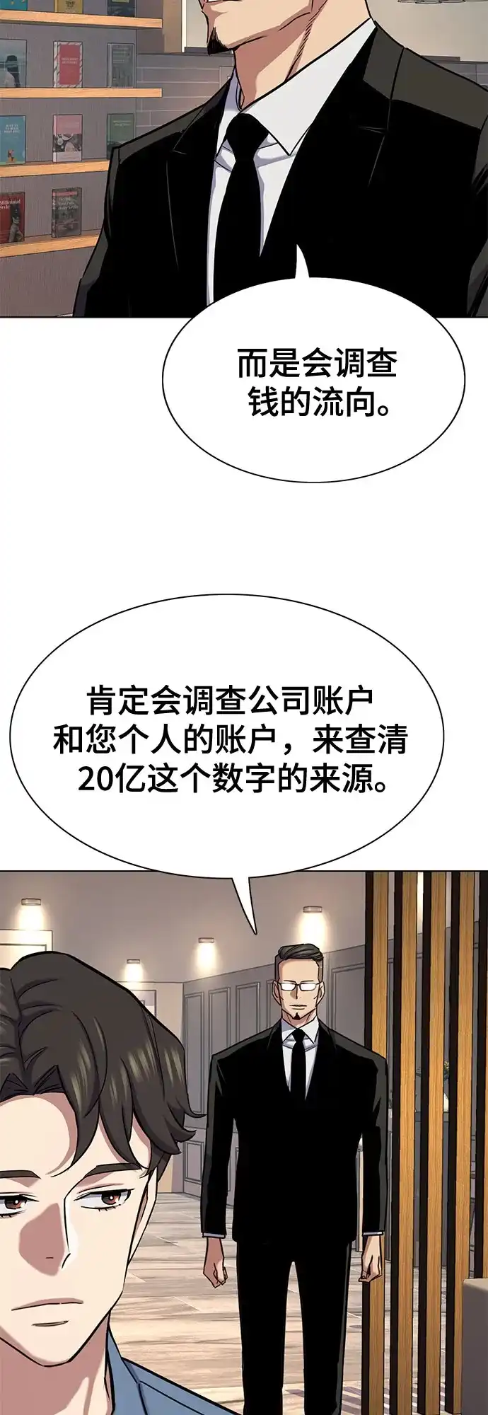 第167话-财阀家的小儿子-SK/JP,BG（第64张）