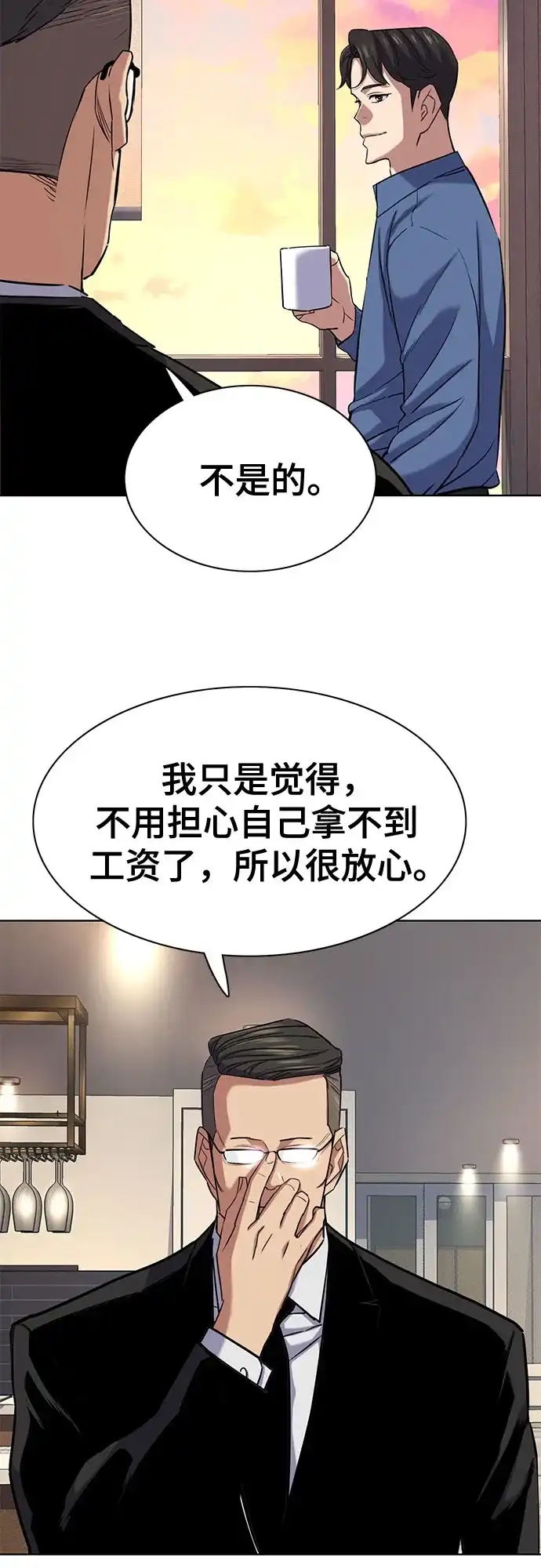 第167话-财阀家的小儿子-SK/JP,BG（第69张）