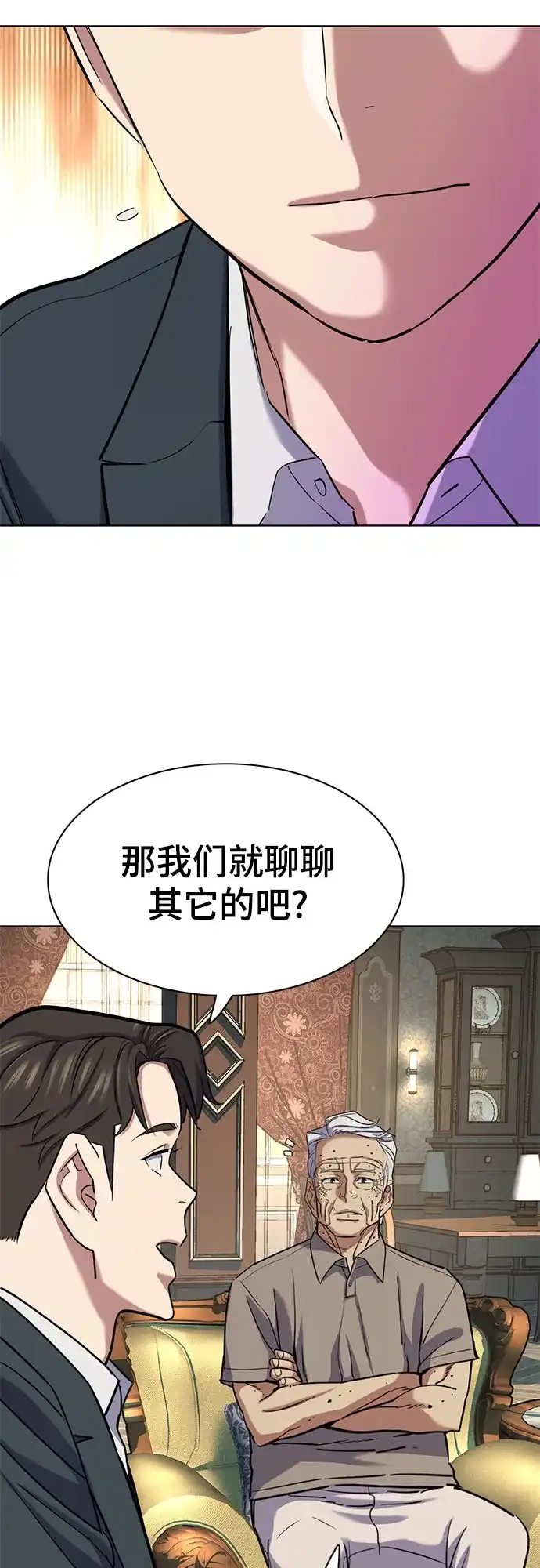 第167话-财阀家的小儿子-SK/JP,BG（第8张）