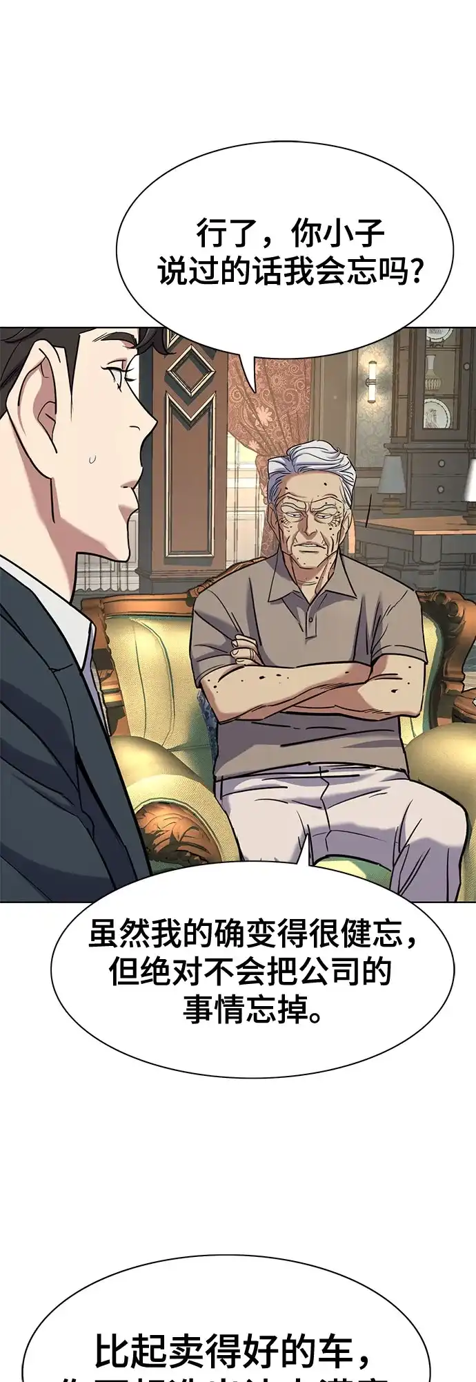第167话-财阀家的小儿子-SK/JP,BG（第17张）