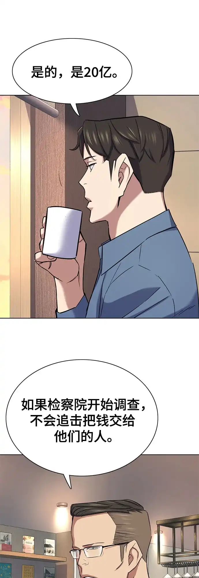 第167话-财阀家的小儿子-SK/JP,BG（第63张）
