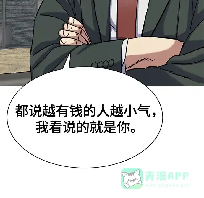 第167话-财阀家的小儿子-SK/JP,BG（第36张）