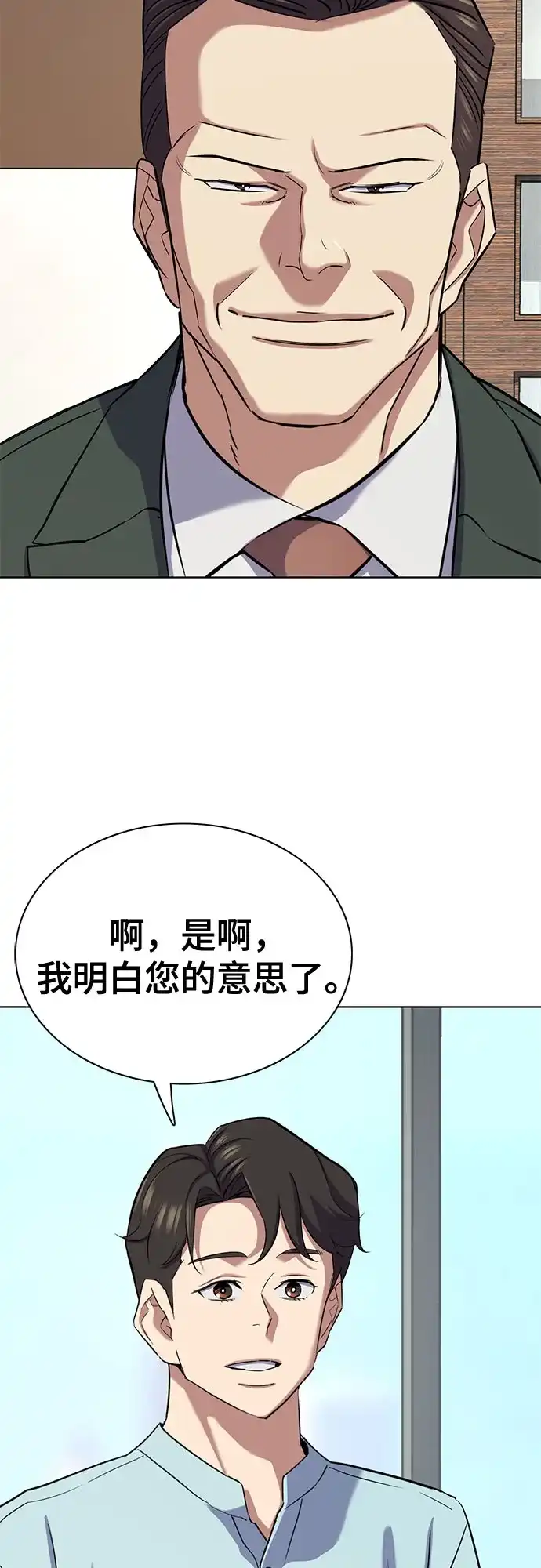 第167话-财阀家的小儿子-SK/JP,BG（第49张）