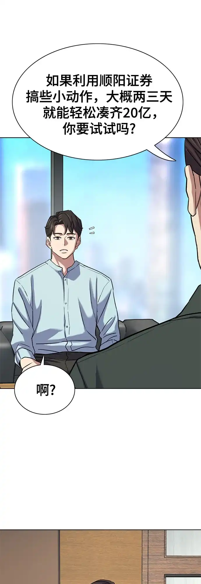 第167话-财阀家的小儿子-SK/JP,BG（第45张）