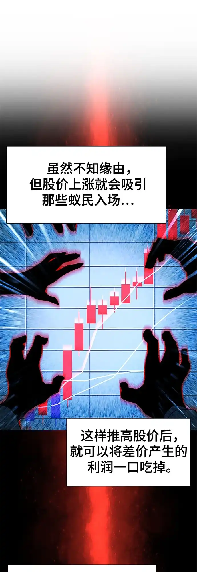 第167话-财阀家的小儿子-SK/JP,BG（第47张）