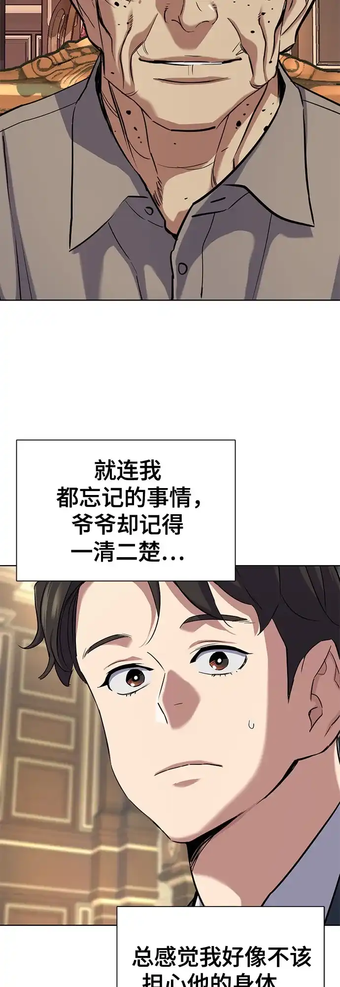 第167话-财阀家的小儿子-SK/JP,BG（第20张）