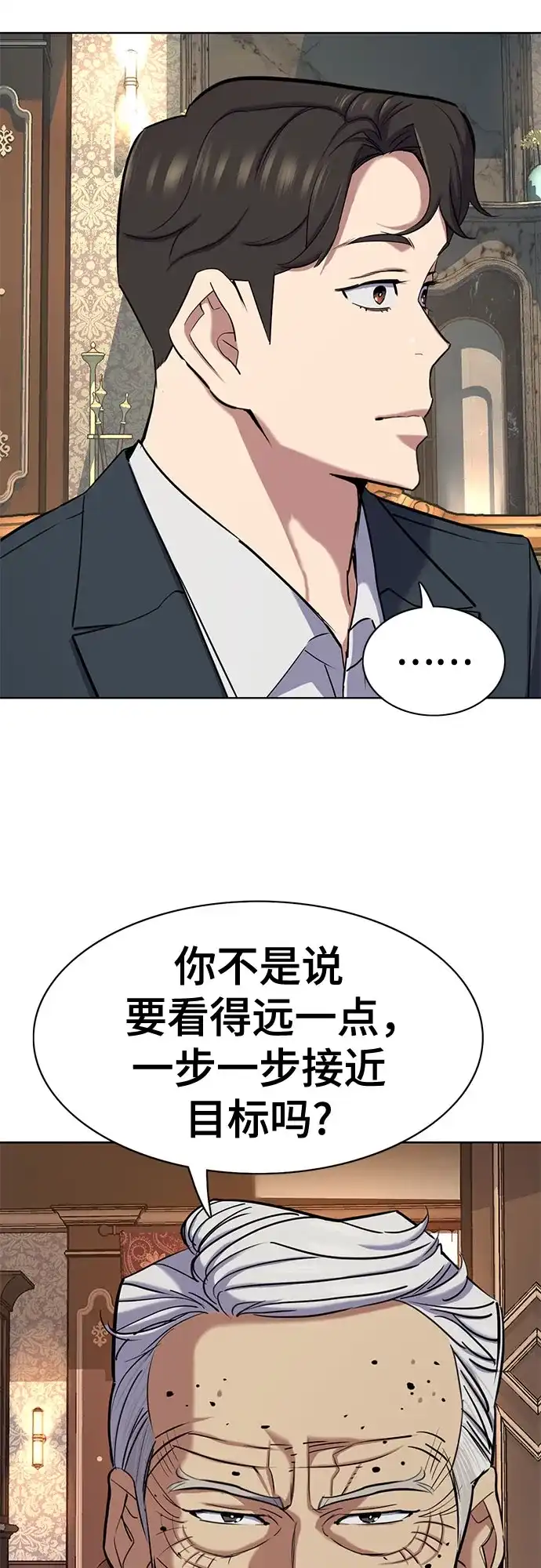 第167话-财阀家的小儿子-SK/JP,BG（第19张）