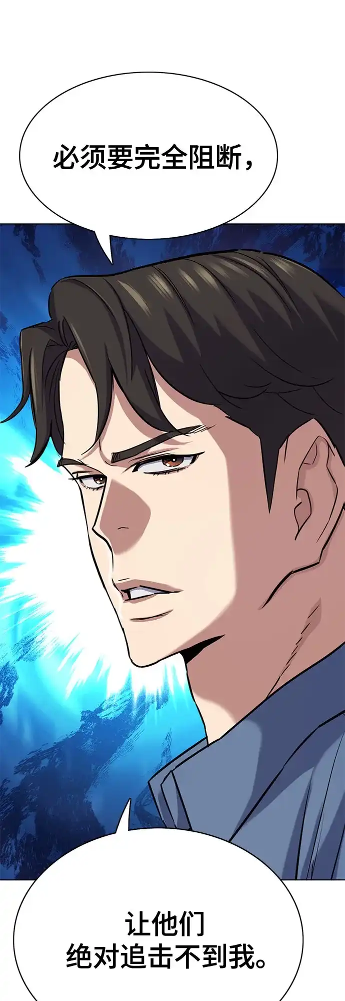 第167话-财阀家的小儿子-SK/JP,BG（第60张）