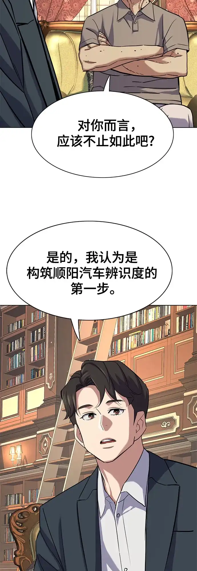 第167话-财阀家的小儿子-SK/JP,BG（第24张）