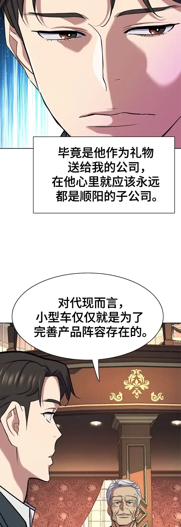 第167话-财阀家的小儿子-SK/JP,BG（第23张）