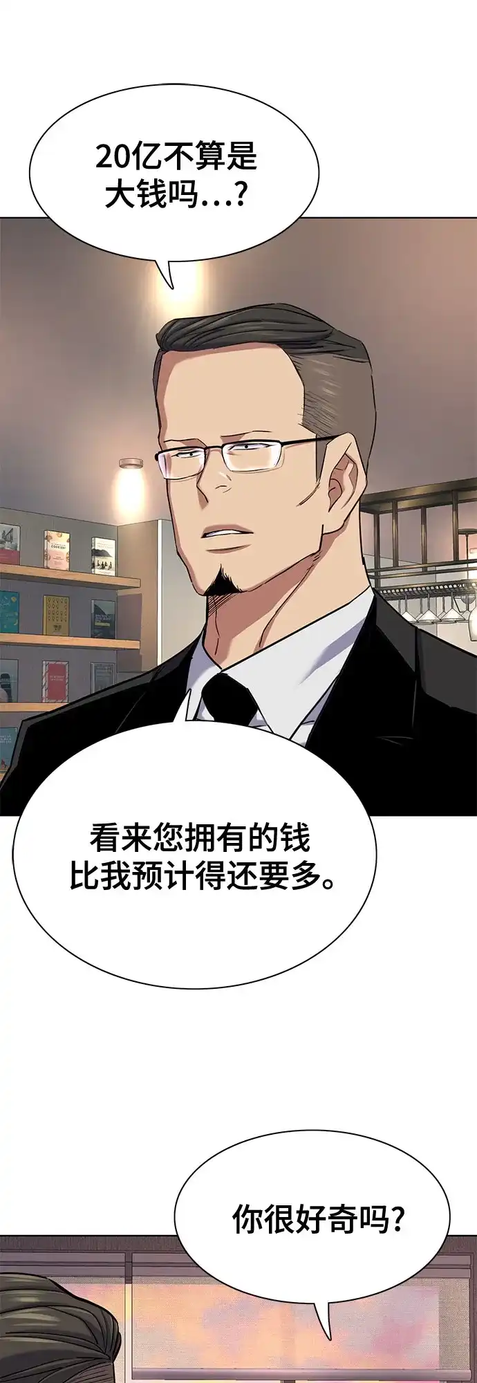 第167话-财阀家的小儿子-SK/JP,BG（第68张）