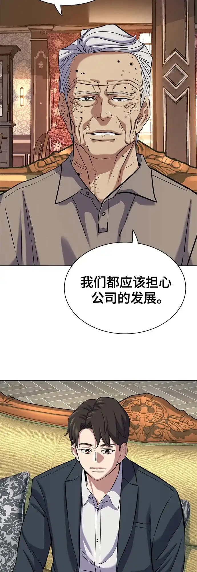 第167话-财阀家的小儿子-SK/JP,BG（第4张）