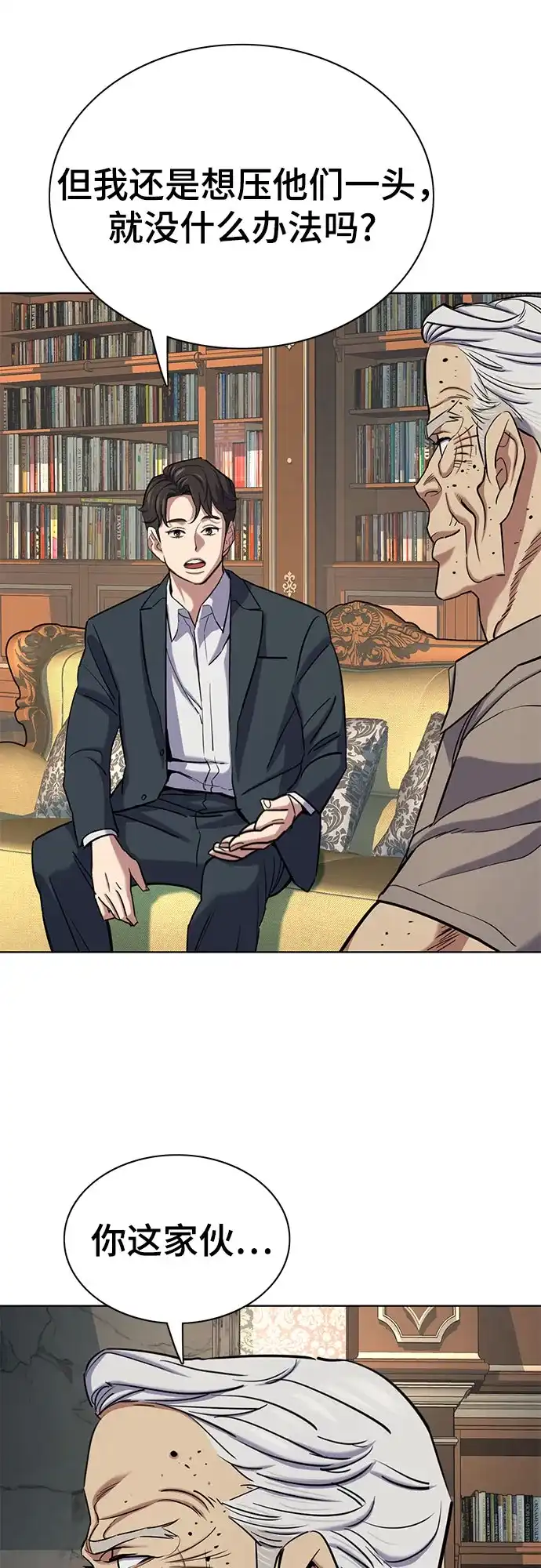 第167话-财阀家的小儿子-SK/JP,BG（第14张）