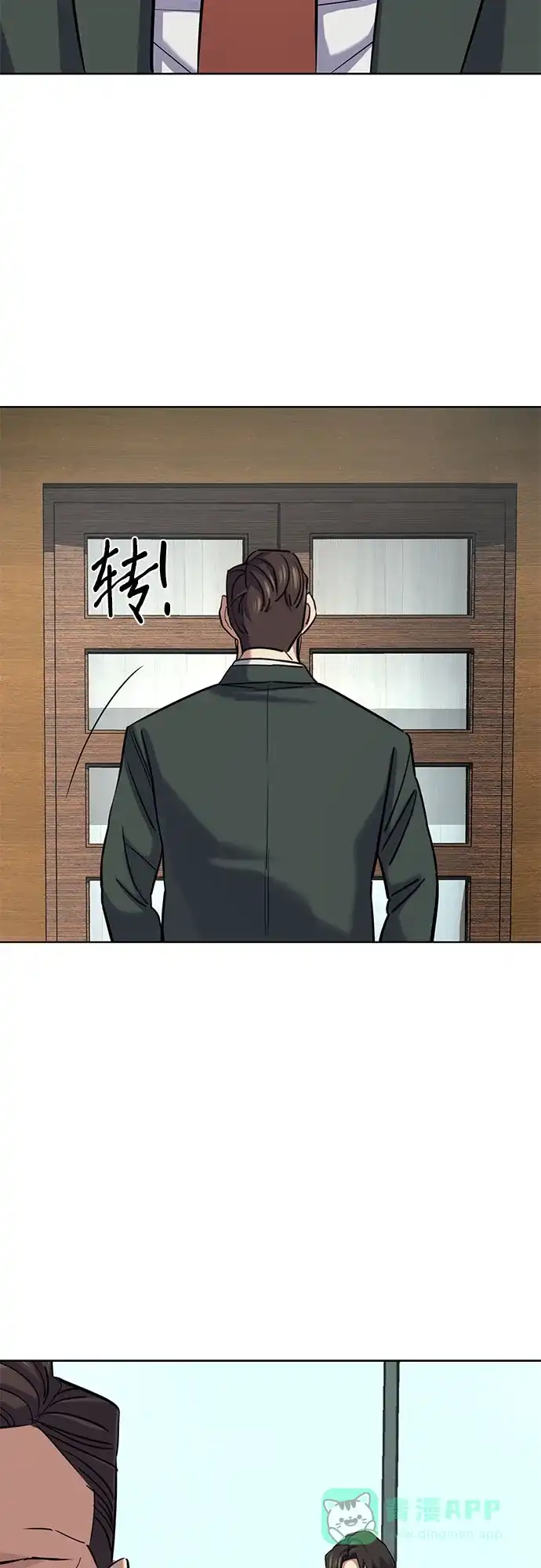 第167话-财阀家的小儿子-SK/JP,BG（第56张）