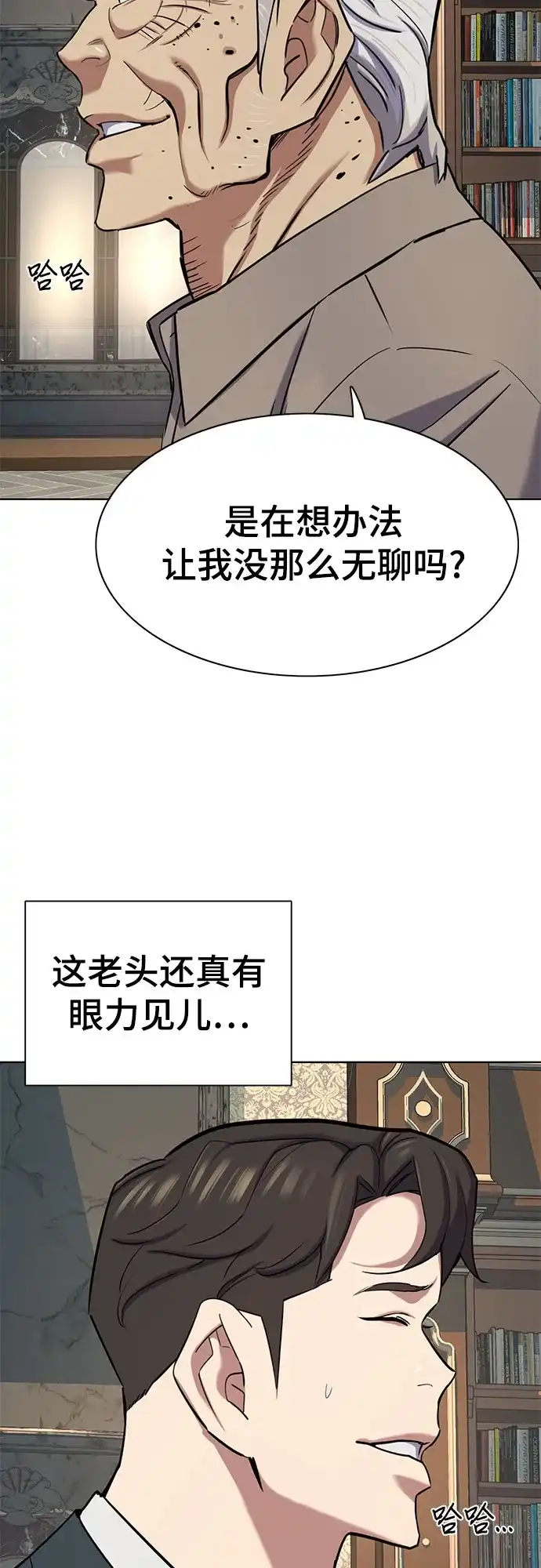 第167话-财阀家的小儿子-SK/JP,BG（第15张）