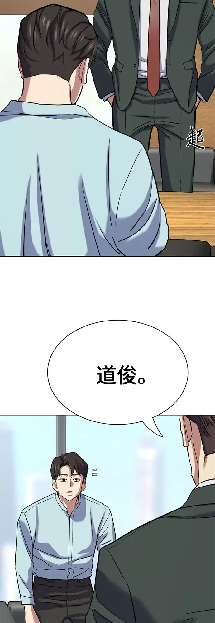 第167话-财阀家的小儿子-SK/JP,BG（第54张）