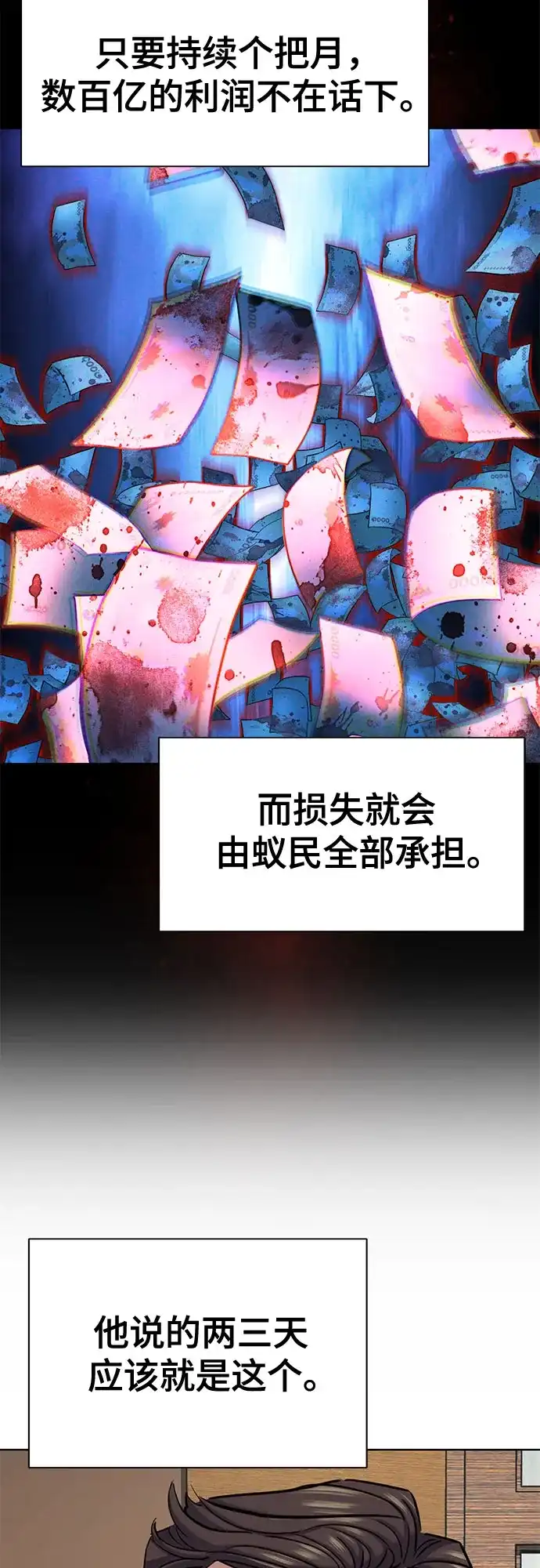 第167话-财阀家的小儿子-SK/JP,BG（第48张）