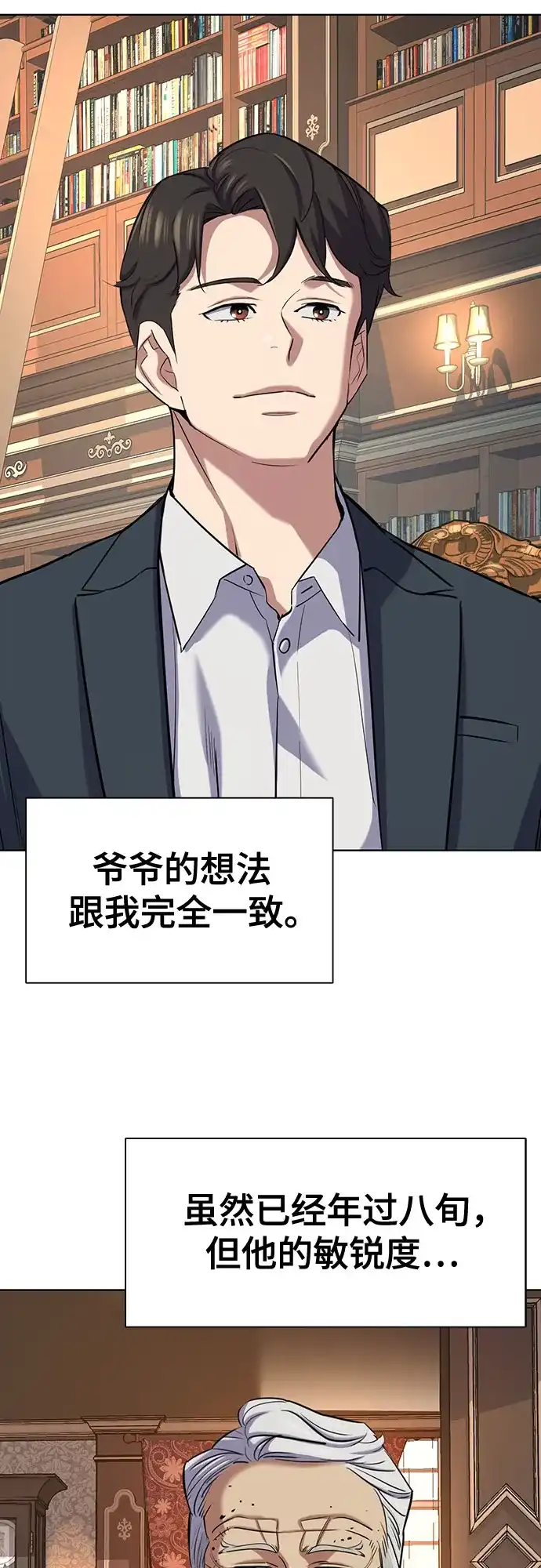 第167话-财阀家的小儿子-SK/JP,BG（第28张）