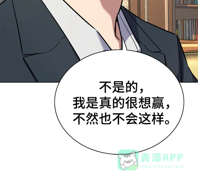第167话-财阀家的小儿子-SK/JP,BG（第16张）