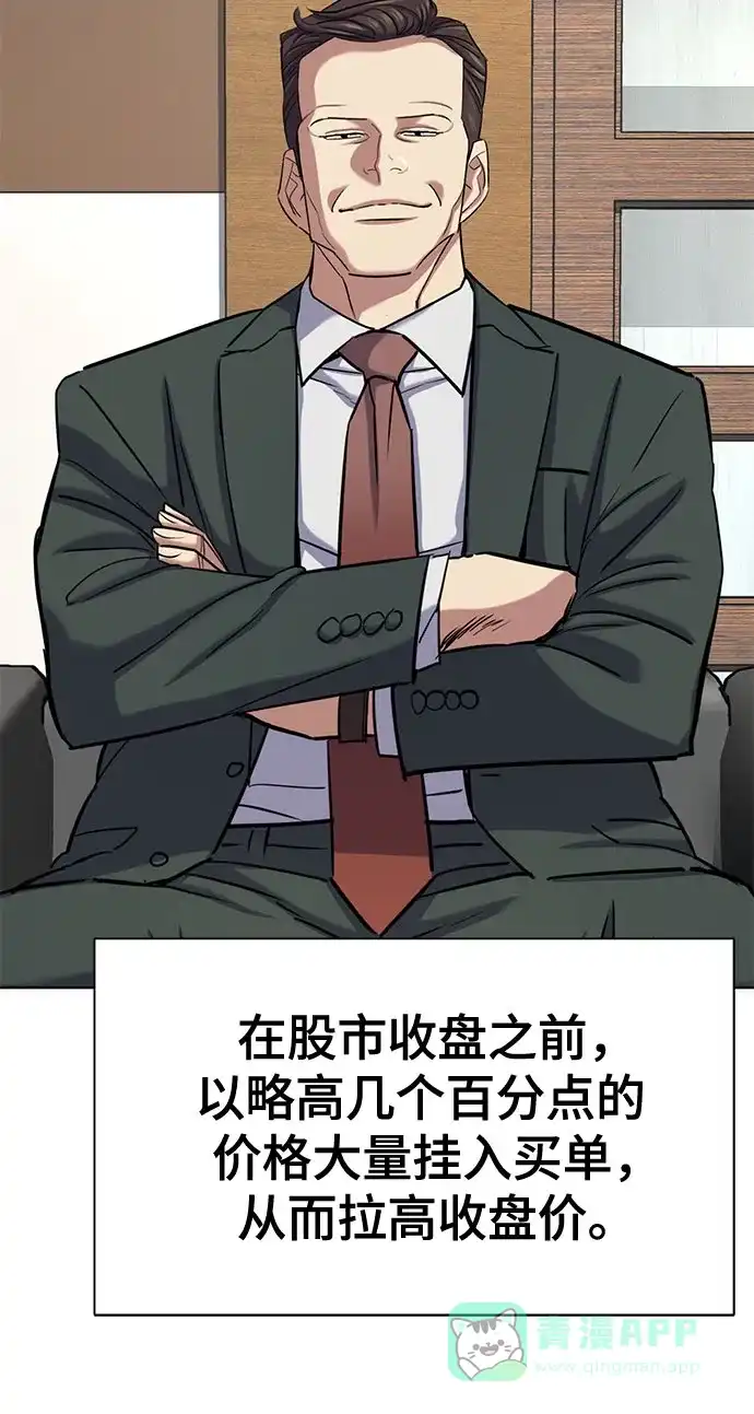 第167话-财阀家的小儿子-SK/JP,BG（第46张）