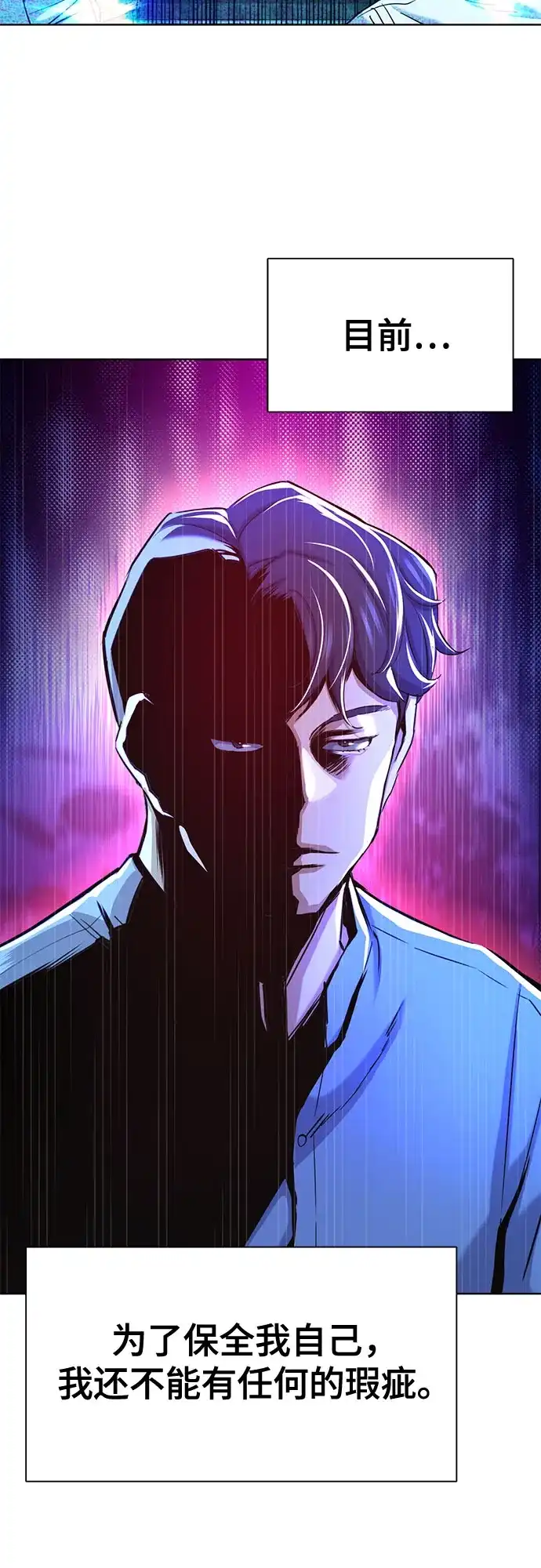 第167话-财阀家的小儿子-SK/JP,BG（第44张）