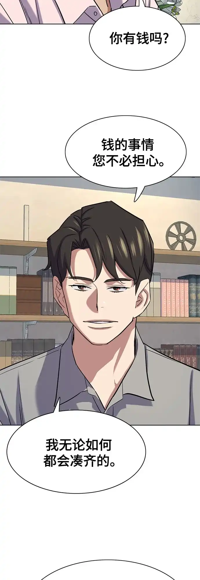 第168话-财阀家的小儿子-SK/JP,BG（第22张）