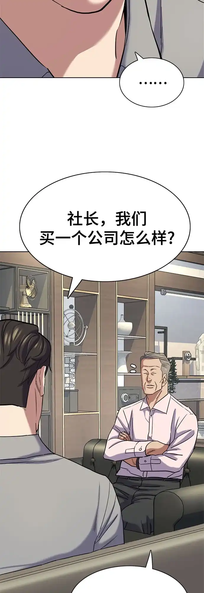 第168话-财阀家的小儿子-SK/JP,BG（第14张）