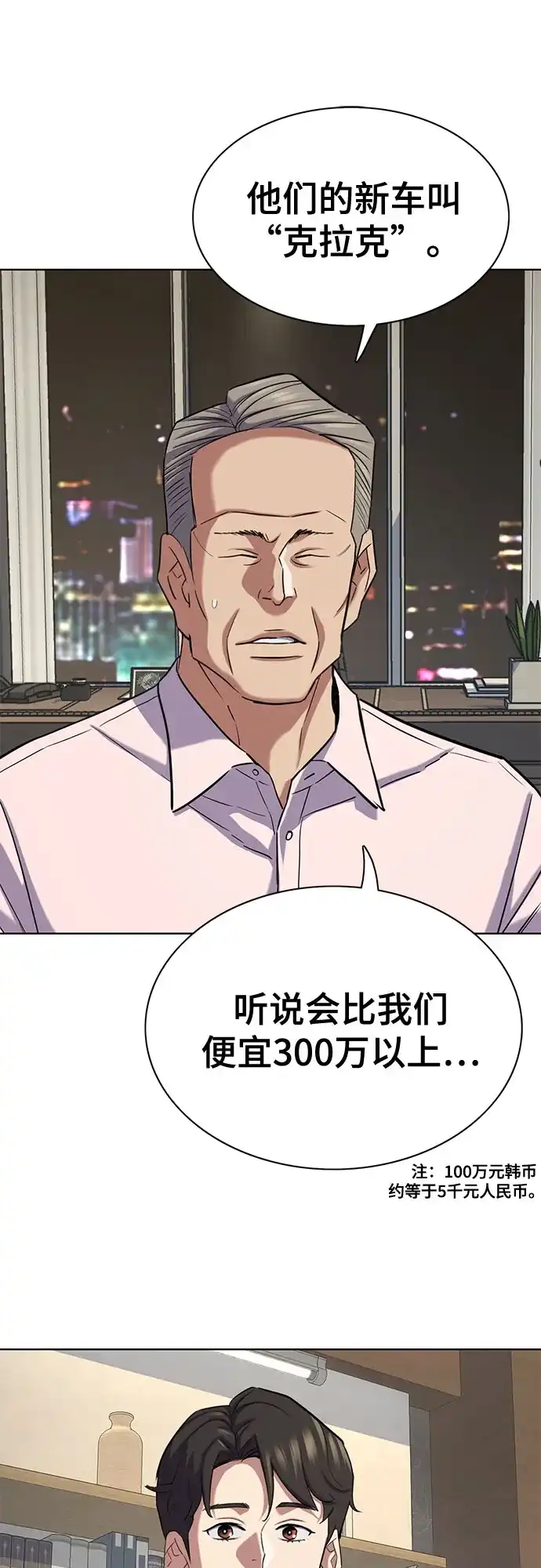 第168话-财阀家的小儿子-SK/JP,BG（第3张）
