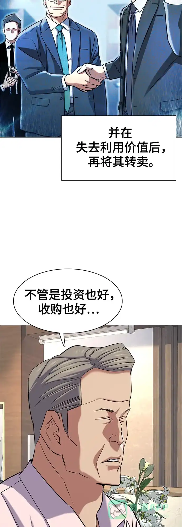 第168话-财阀家的小儿子-SK/JP,BG（第21张）