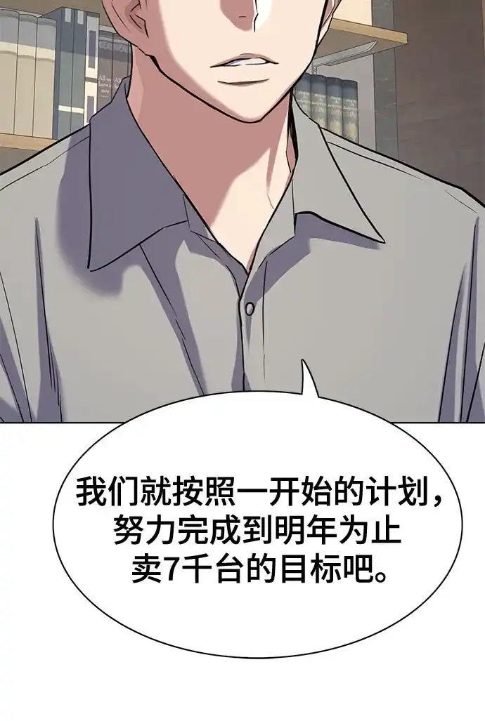 第168话-财阀家的小儿子-SK/JP,BG（第7张）