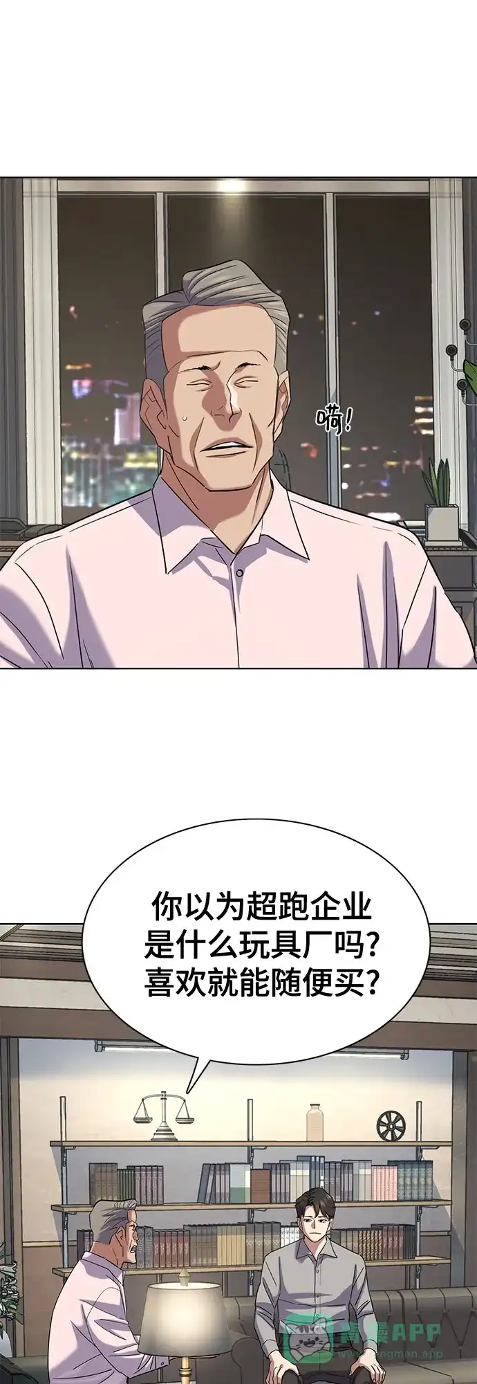 第168话-财阀家的小儿子-SK/JP,BG（第16张）