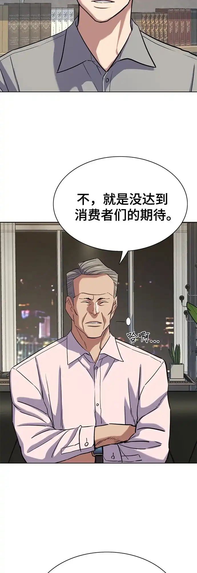 第168话-财阀家的小儿子-SK/JP,BG（第10张）