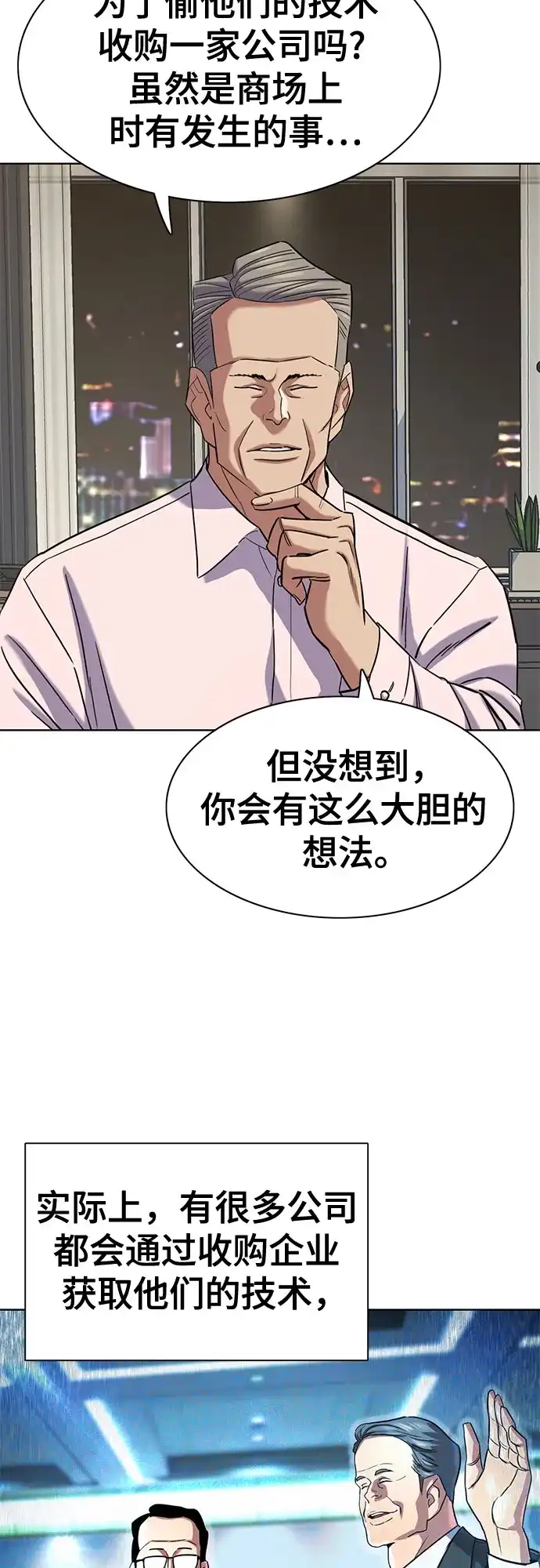 第168话-财阀家的小儿子-SK/JP,BG（第20张）