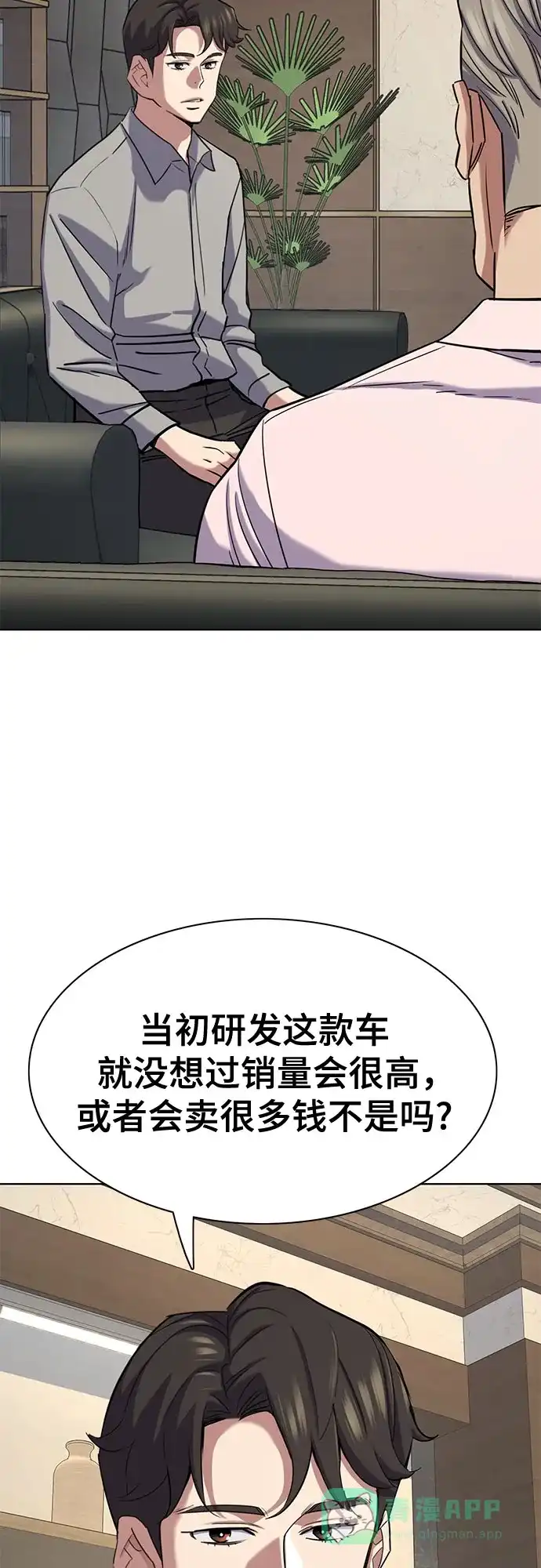 第168话-财阀家的小儿子-SK/JP,BG（第6张）