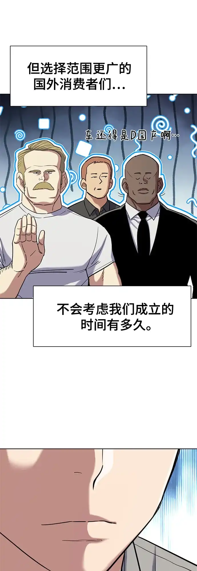 第168话-财阀家的小儿子-SK/JP,BG（第13张）