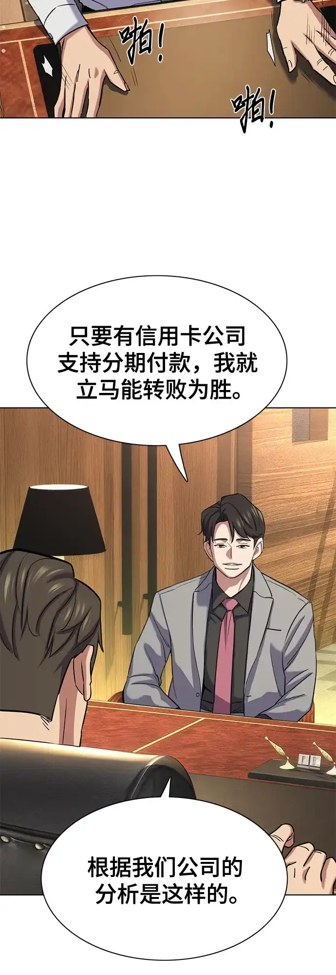 第169话-财阀家的小儿子-SK/JP,BG（第17张）