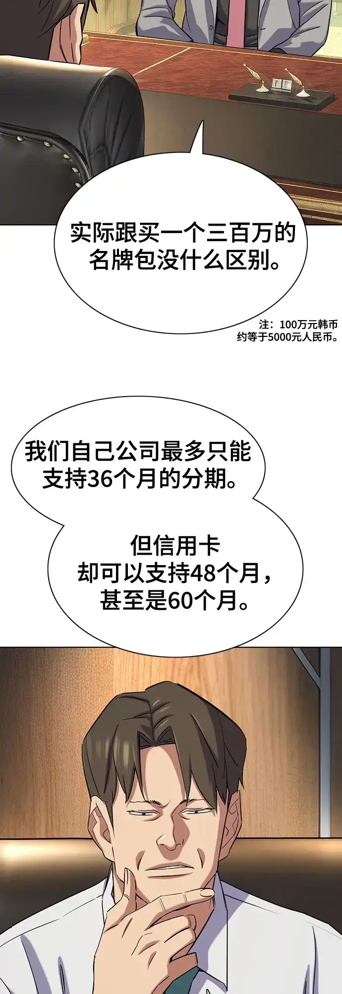 第169话-财阀家的小儿子-SK/JP,BG（第5张）