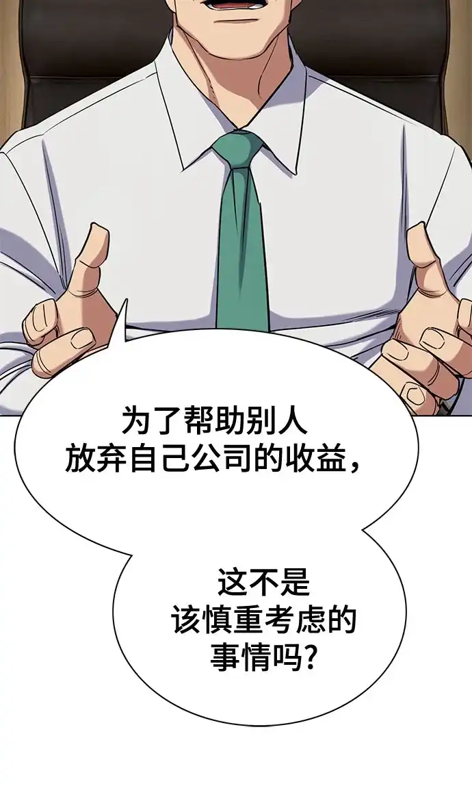 第169话-财阀家的小儿子-SK/JP,BG（第23张）