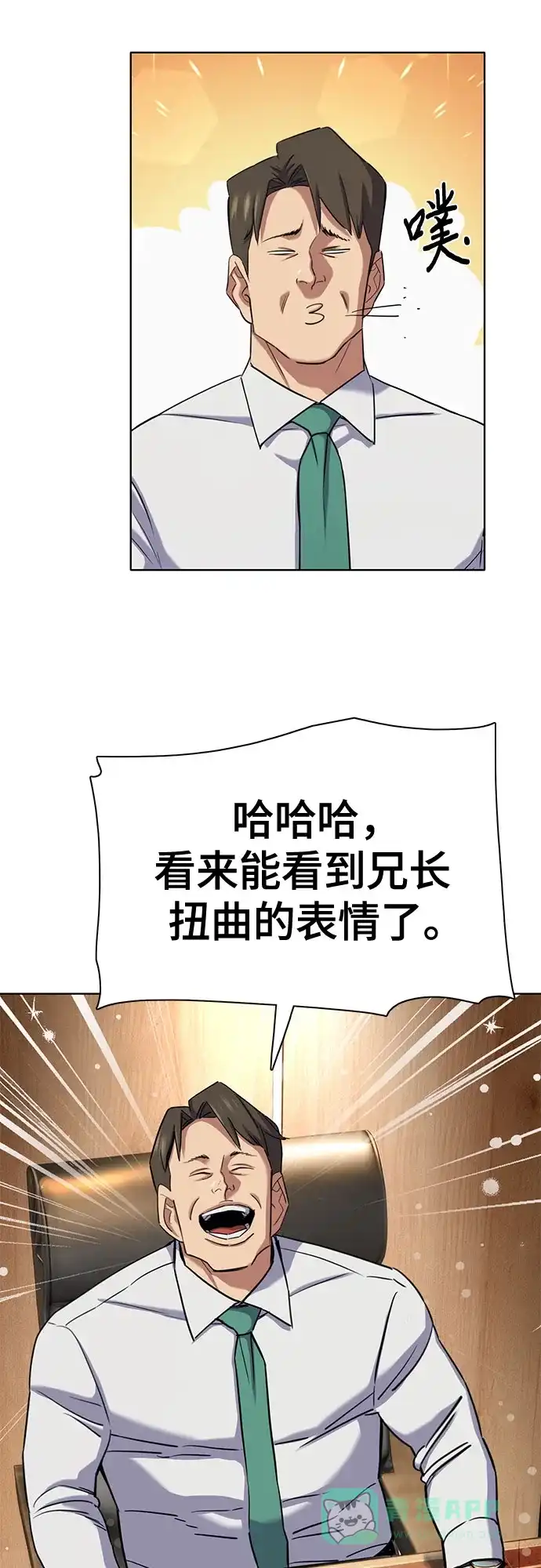 第169话-财阀家的小儿子-SK/JP,BG（第16张）