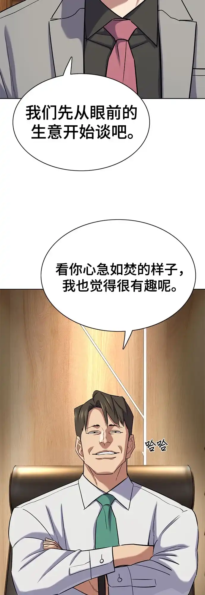 第169话-财阀家的小儿子-SK/JP,BG（第10张）