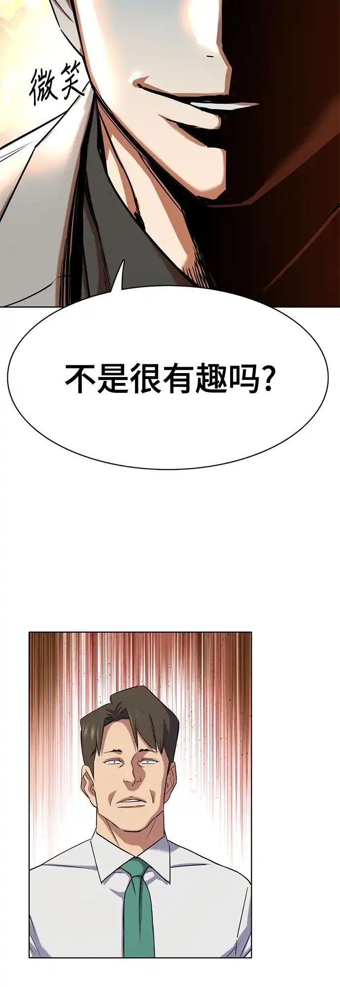 第169话-财阀家的小儿子-SK/JP,BG（第15张）