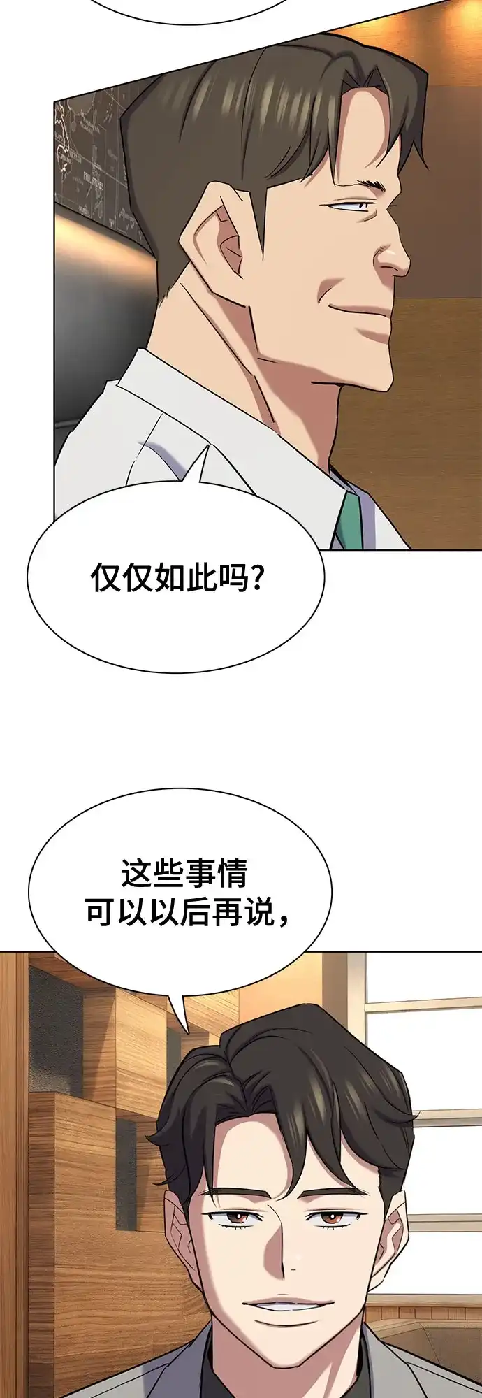 第169话-财阀家的小儿子-SK/JP,BG（第9张）