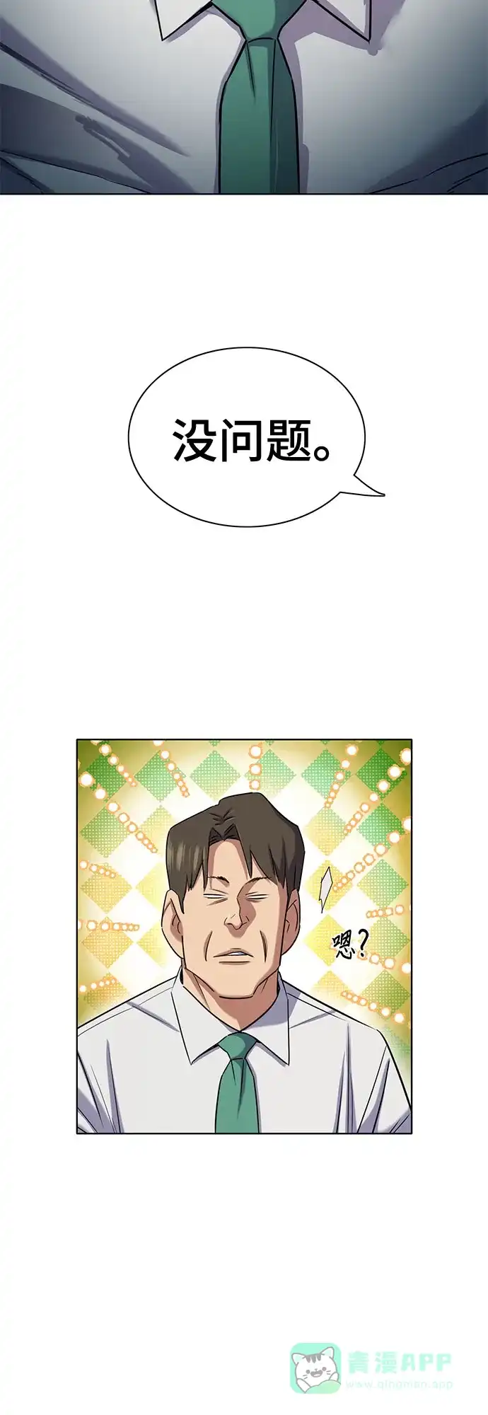 第169话-财阀家的小儿子-SK/JP,BG（第21张）