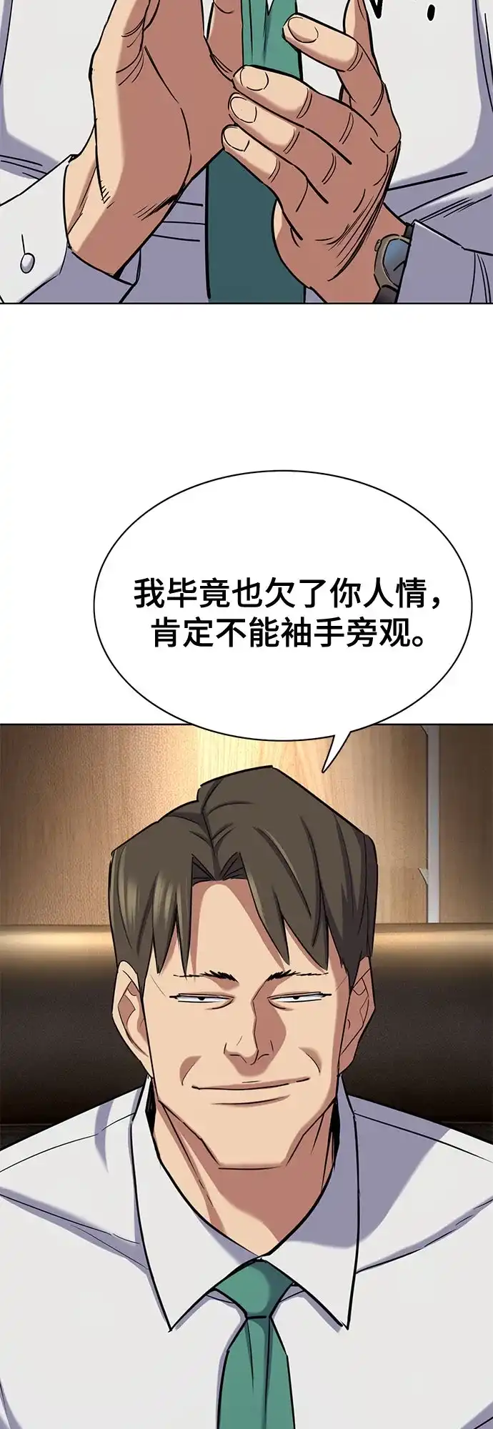 第169话-财阀家的小儿子-SK/JP,BG（第28张）