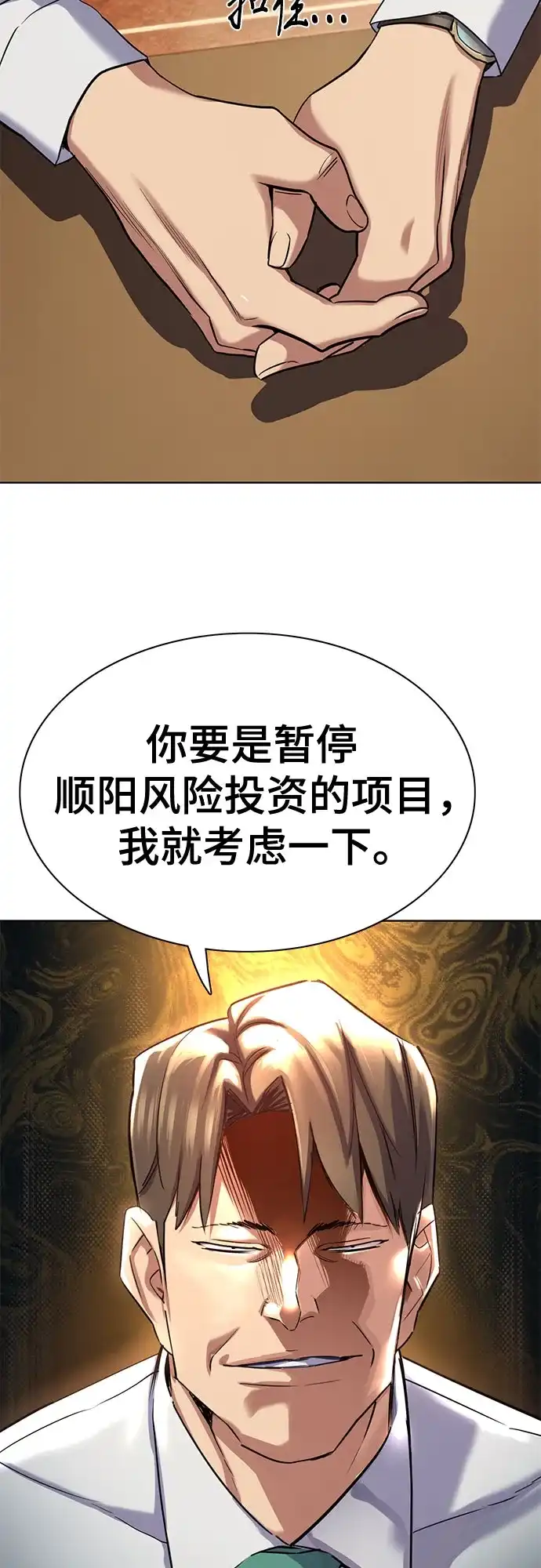 第169话-财阀家的小儿子-SK/JP,BG（第20张）