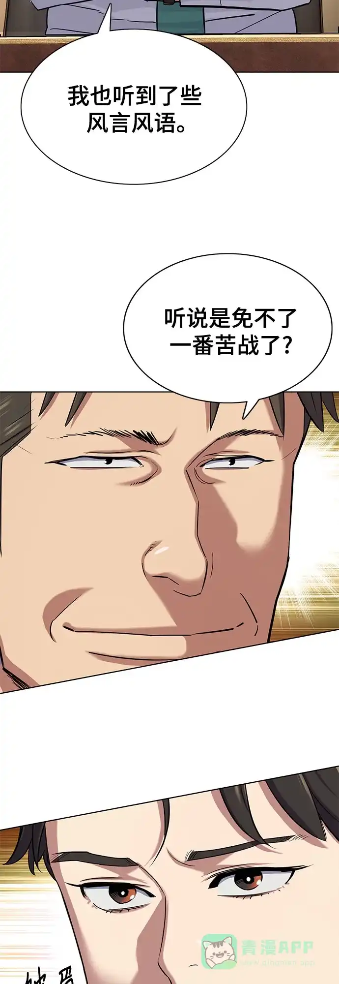 第169话-财阀家的小儿子-SK/JP,BG（第11张）