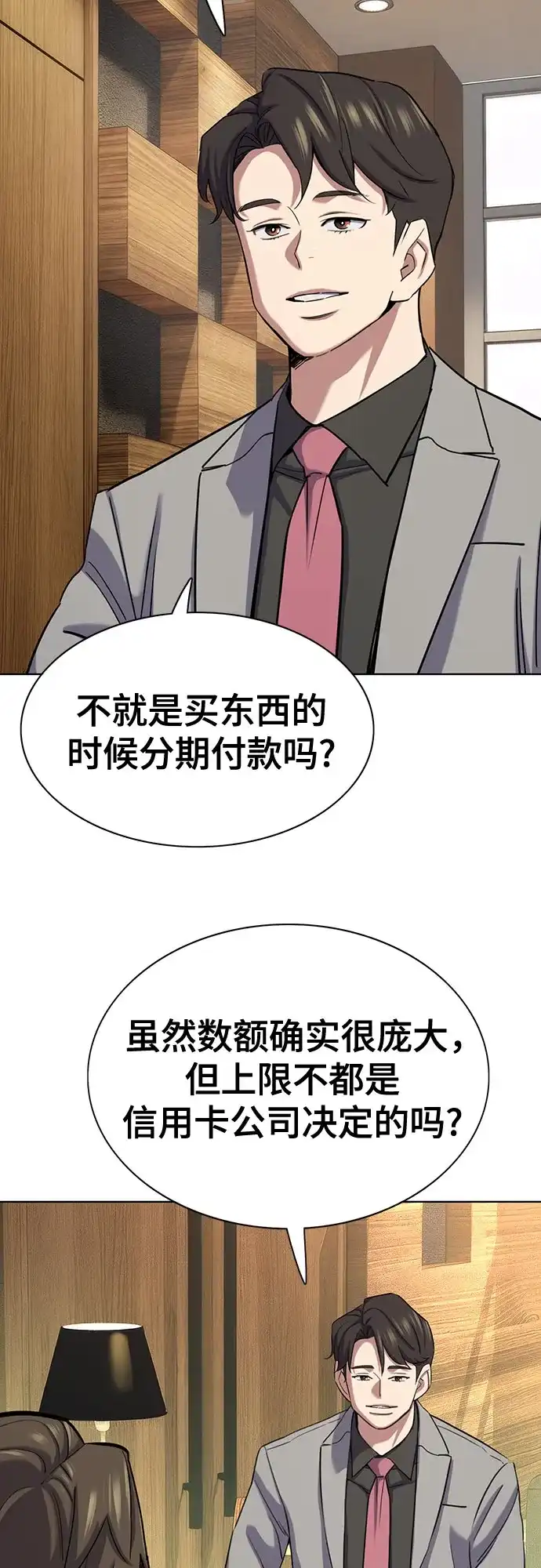 第169话-财阀家的小儿子-SK/JP,BG（第4张）