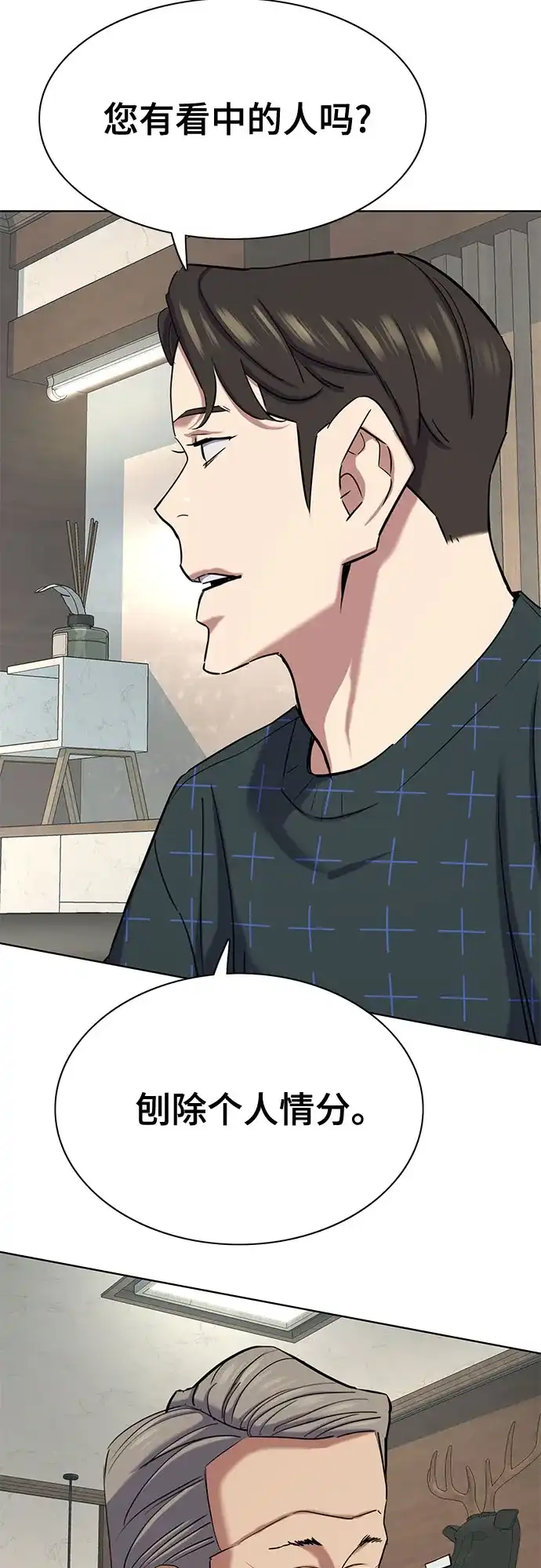 第170话-财阀家的小儿子-SK/JP,BG（第13张）