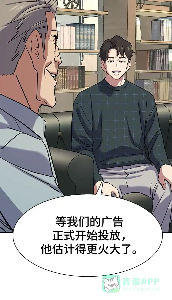 第170话-财阀家的小儿子-SK/JP,BG（第11张）